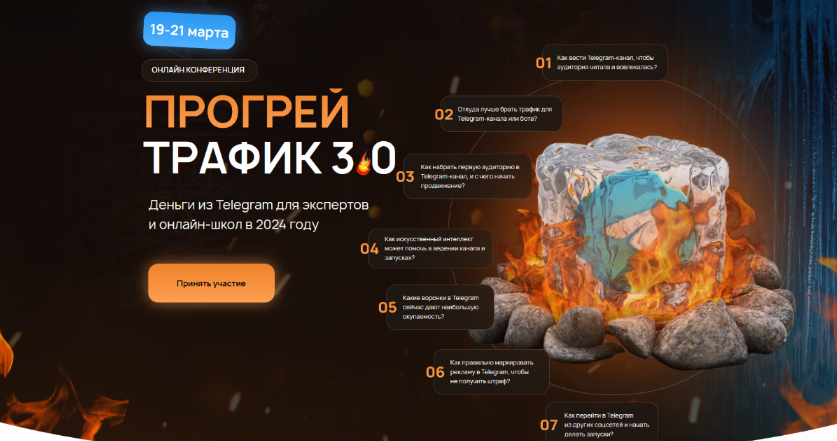 [Андрей Анцибор] [Нефтетрафик] Онлайн Конференция _0.png